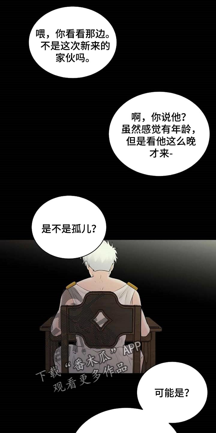 贴身保镖第一季完整版漫画,第64章：一个人会害怕1图