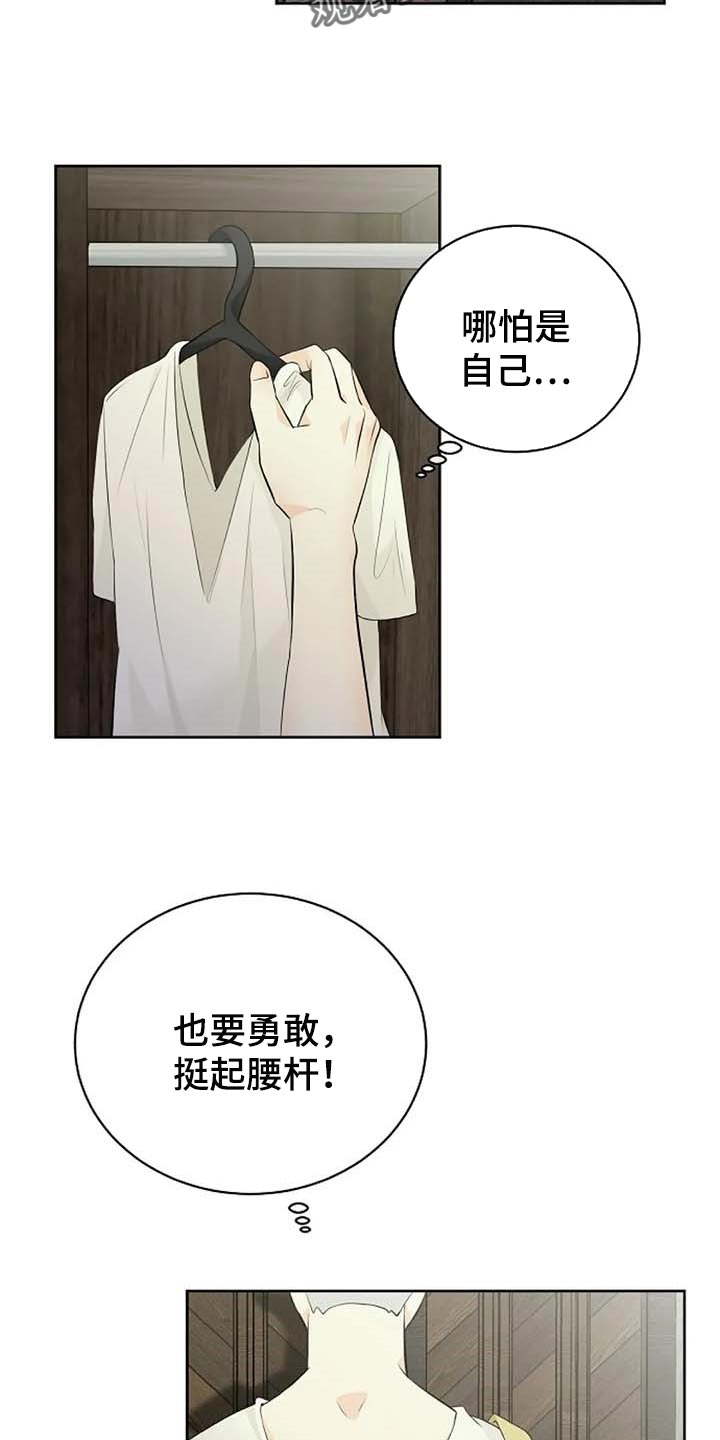 贴身使者漫画,第65章：公私分明2图
