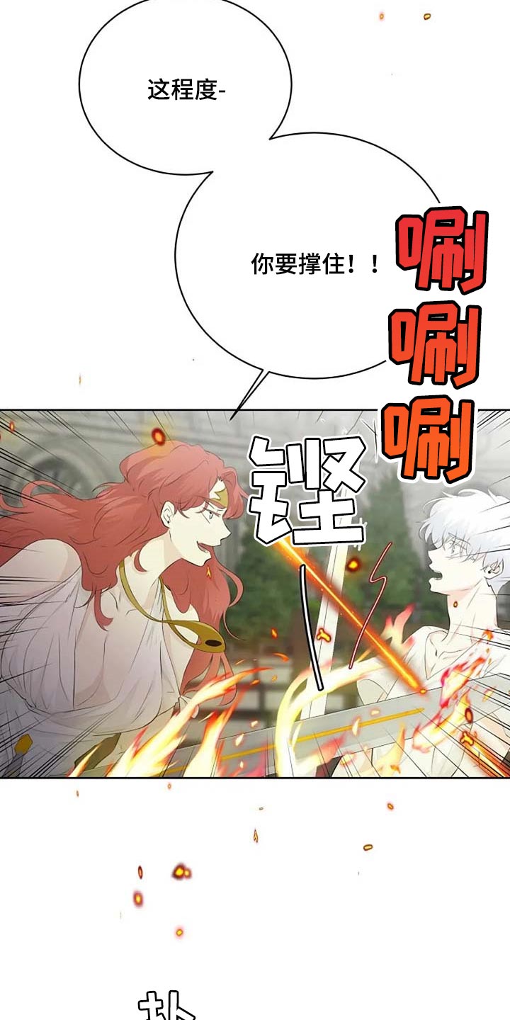贴身使者漫画,第66章：危险的人3图