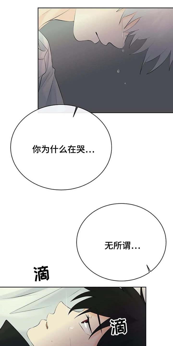 贴身式漫画,第55章：治疗2图