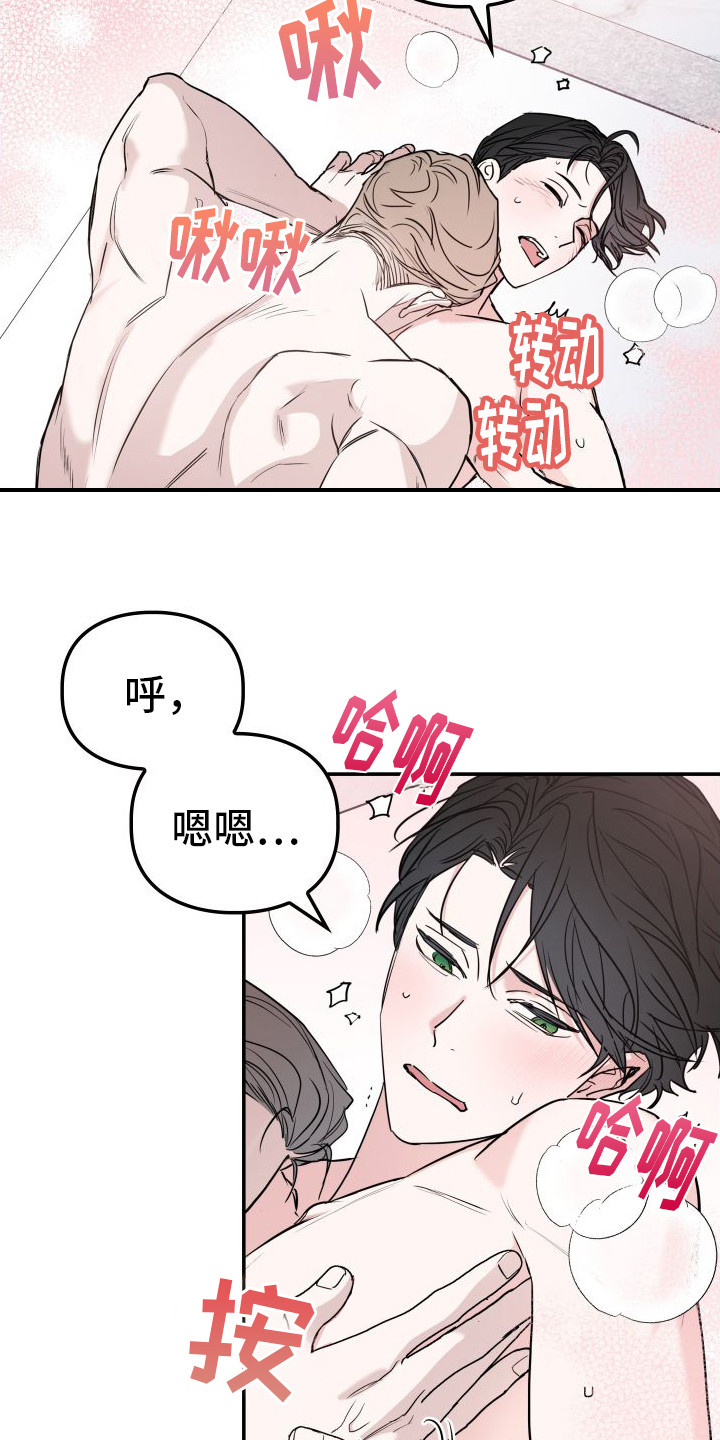 第14章：还有机会1