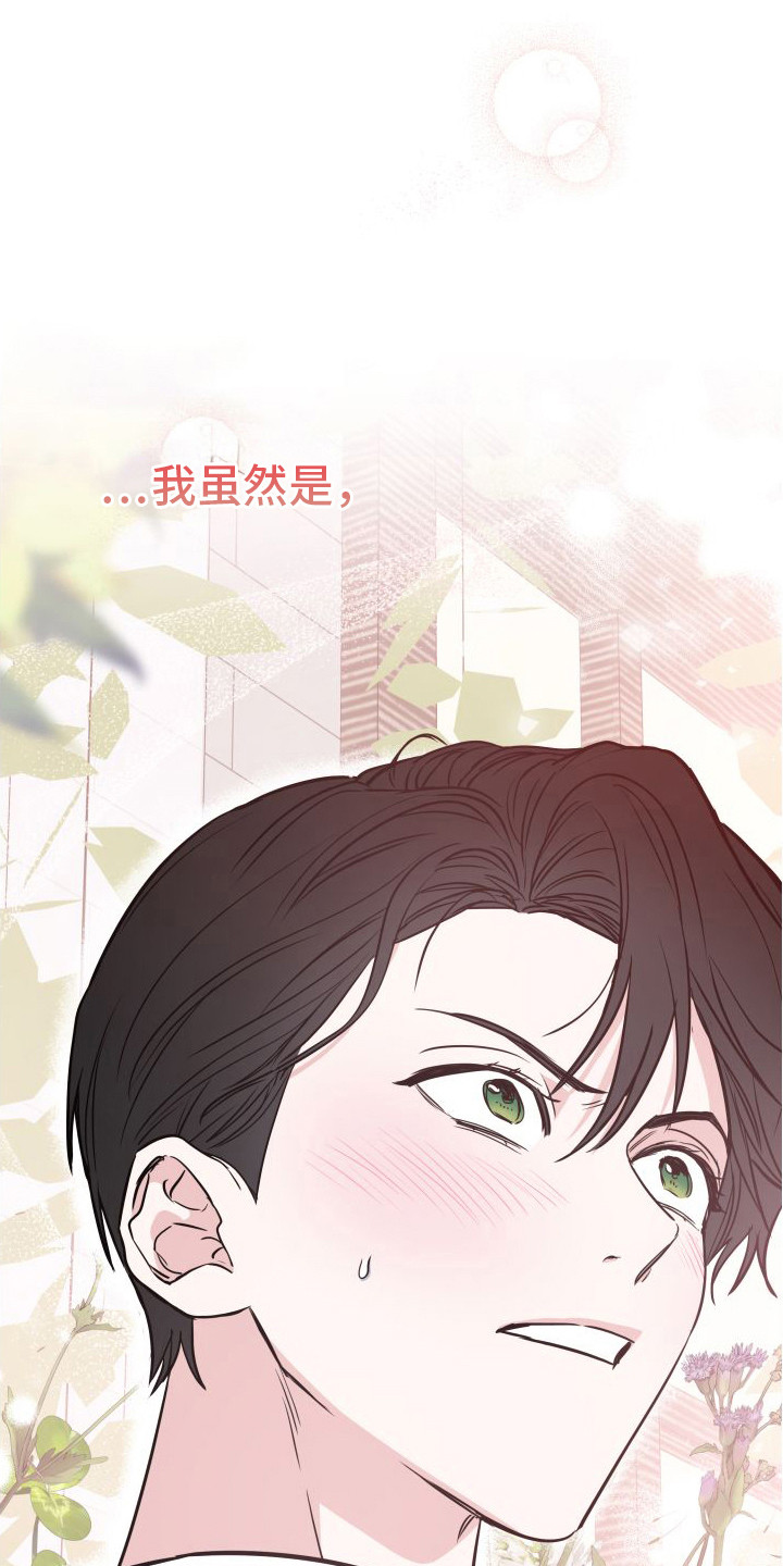特殊婚约全集完整版漫画,第2章：大变样2图