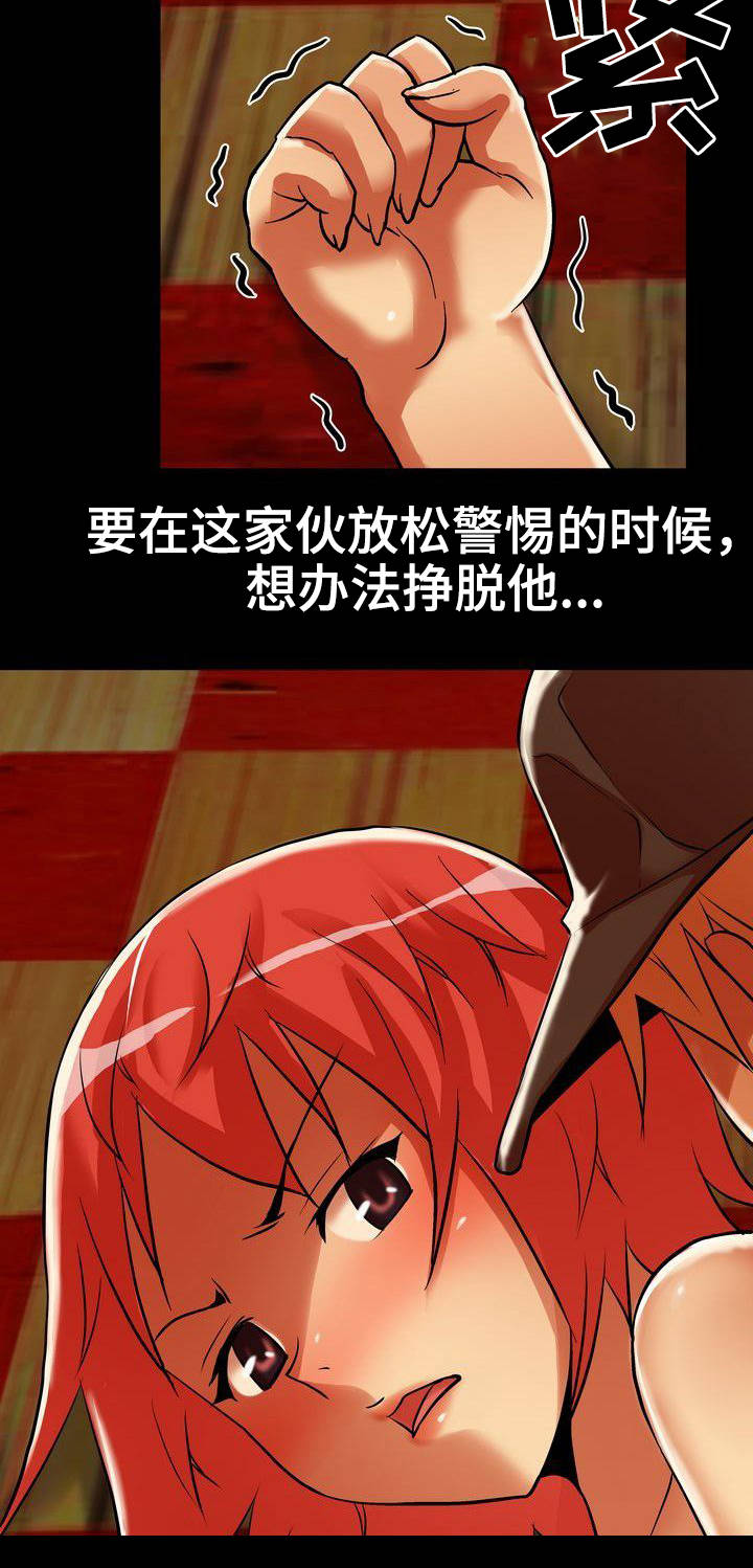 新家庭网产品2019主卡优惠漫画,第8章：赶到5图