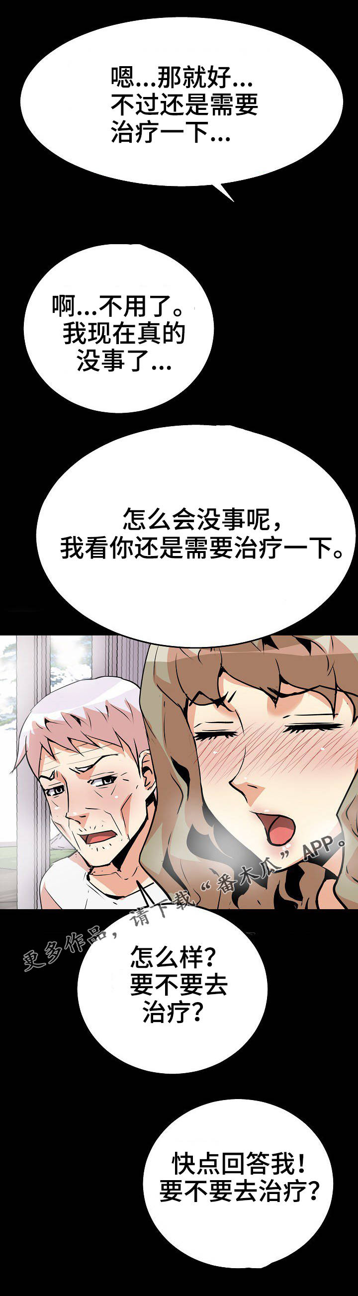 新家庭低消副号是什么漫画,第40章：被发现了2图