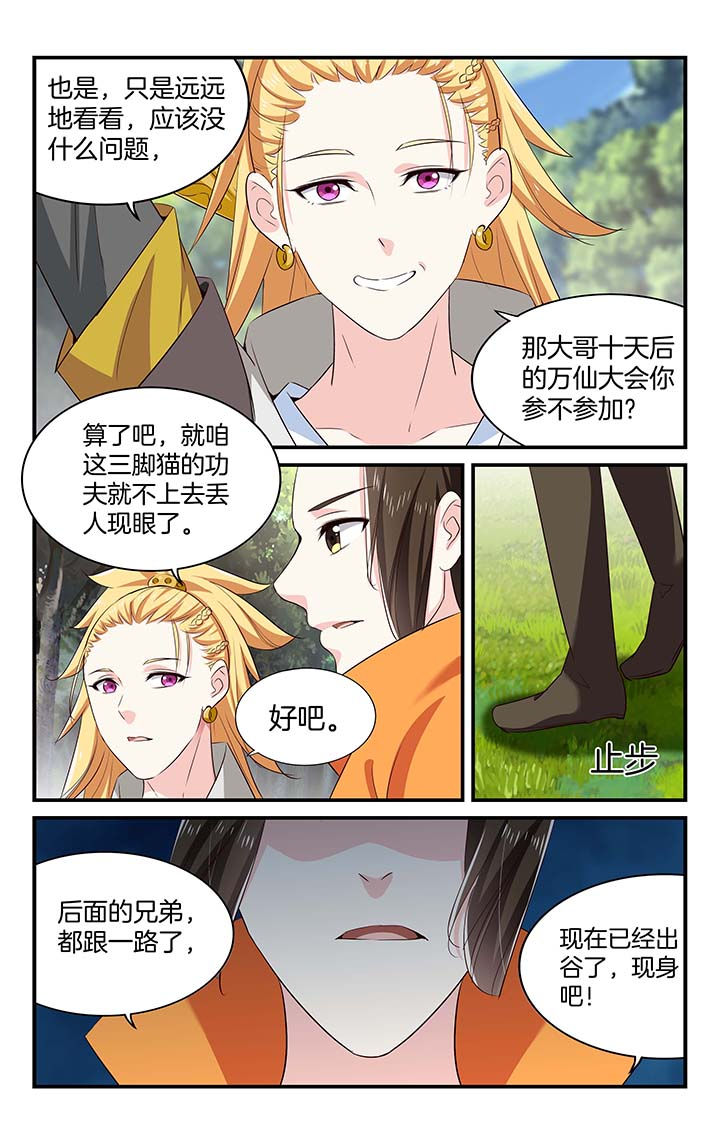 梧州至桂林高铁时刻表漫画,第54章：2图