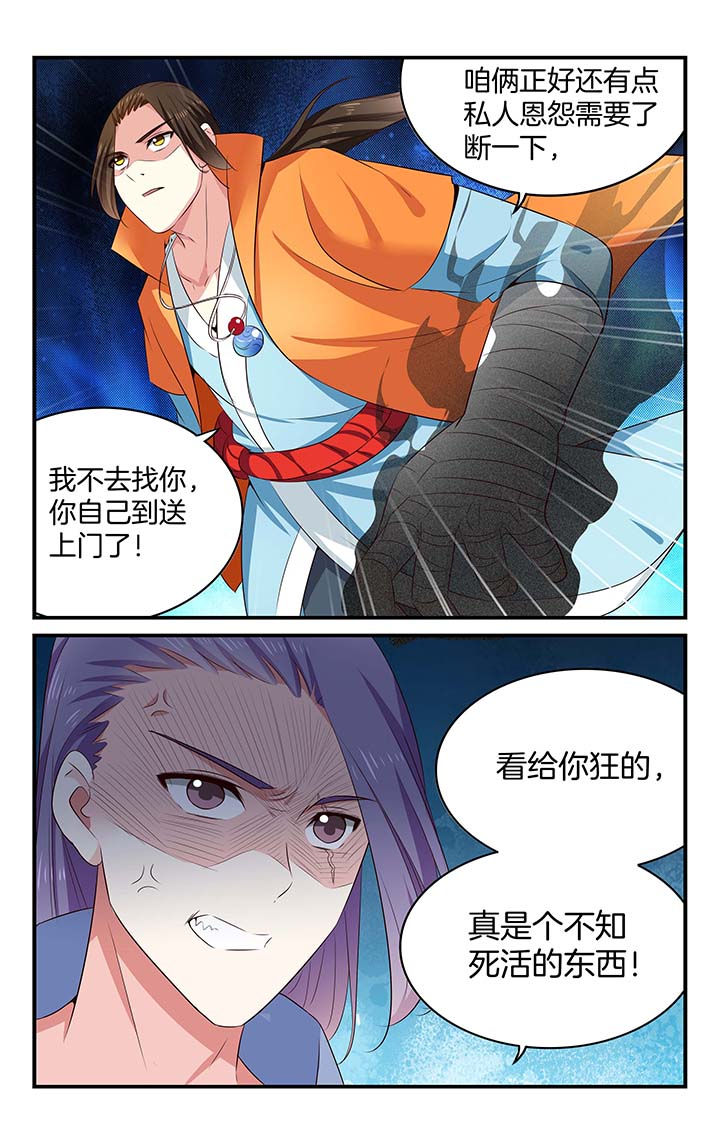 梧州至桂林高铁时刻表漫画,第54章：5图
