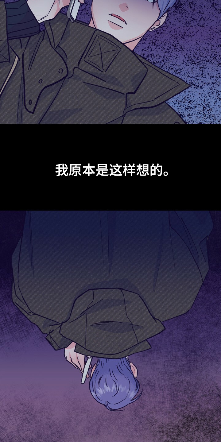 乡野旋律第二部漫画,第143章：【第二季】疲劳驾驶2图