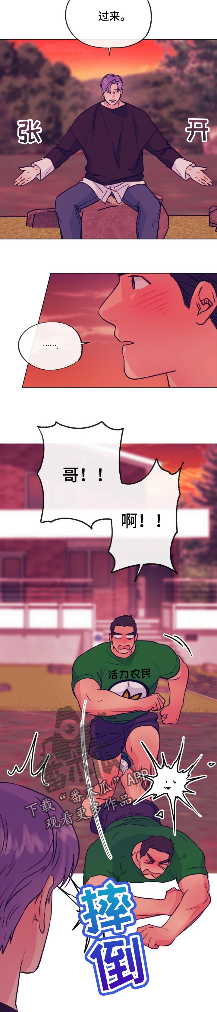 第104章：为了走向你1