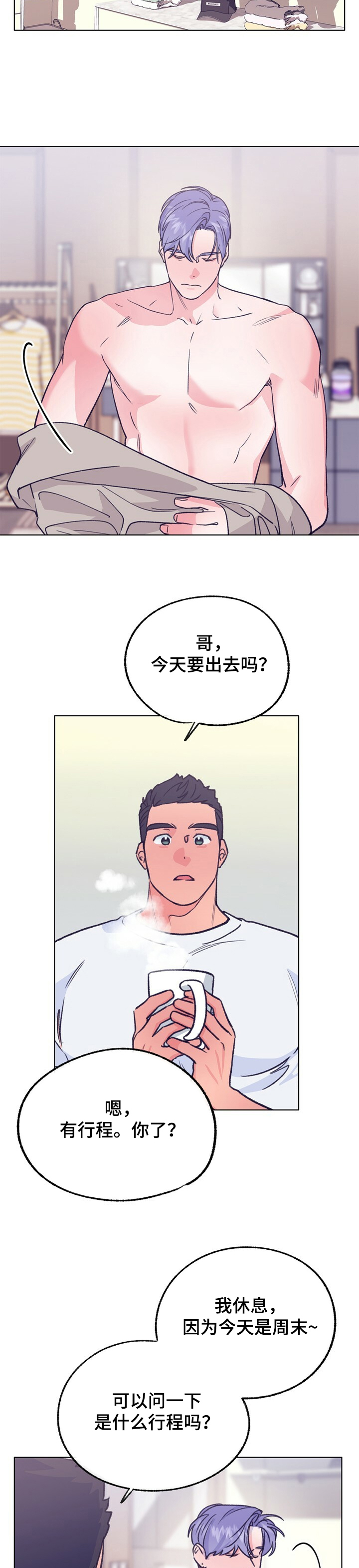 第110章：【第二季】同居对象2