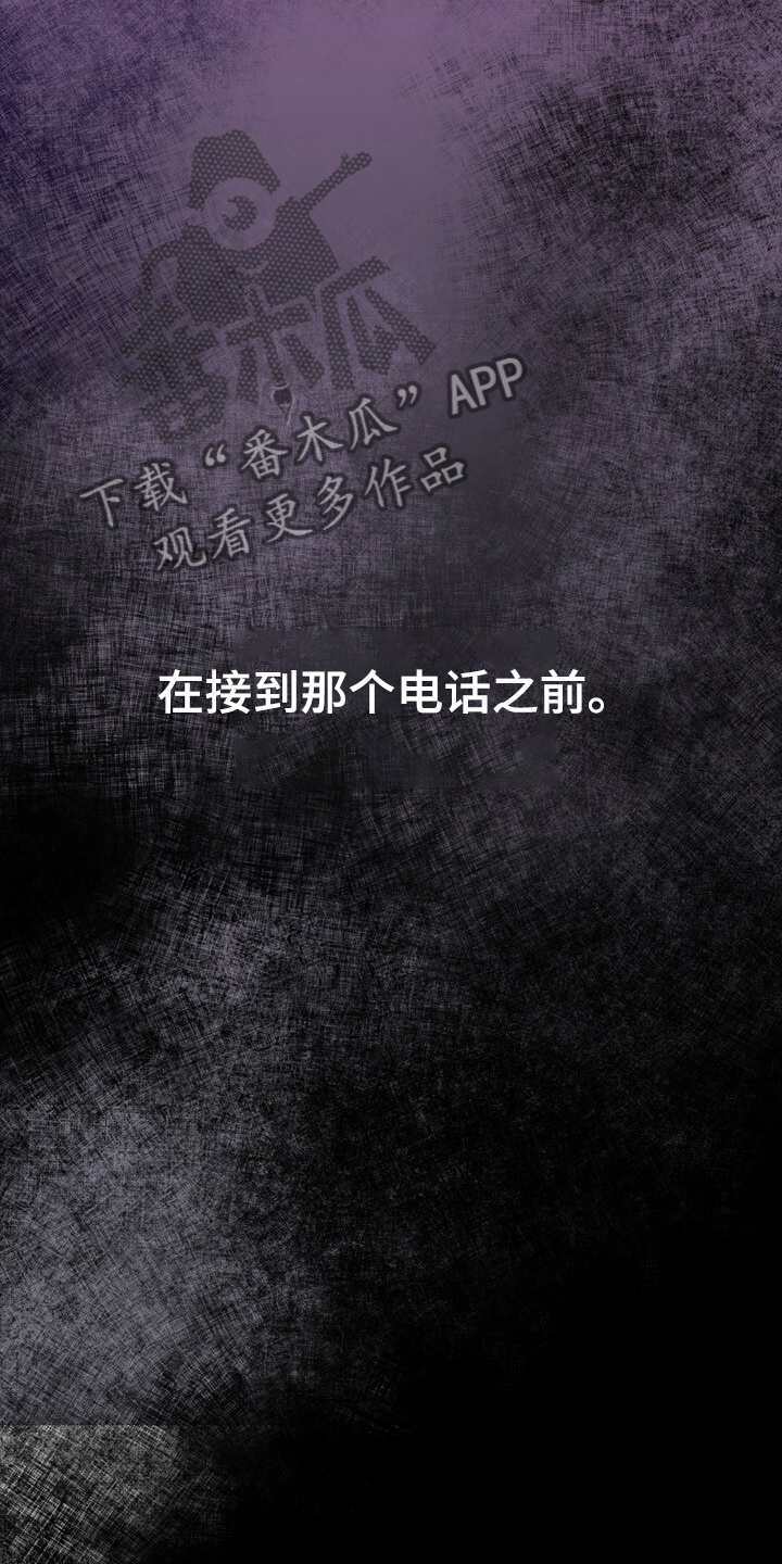 乡野旋律第二部漫画,第143章：【第二季】疲劳驾驶3图