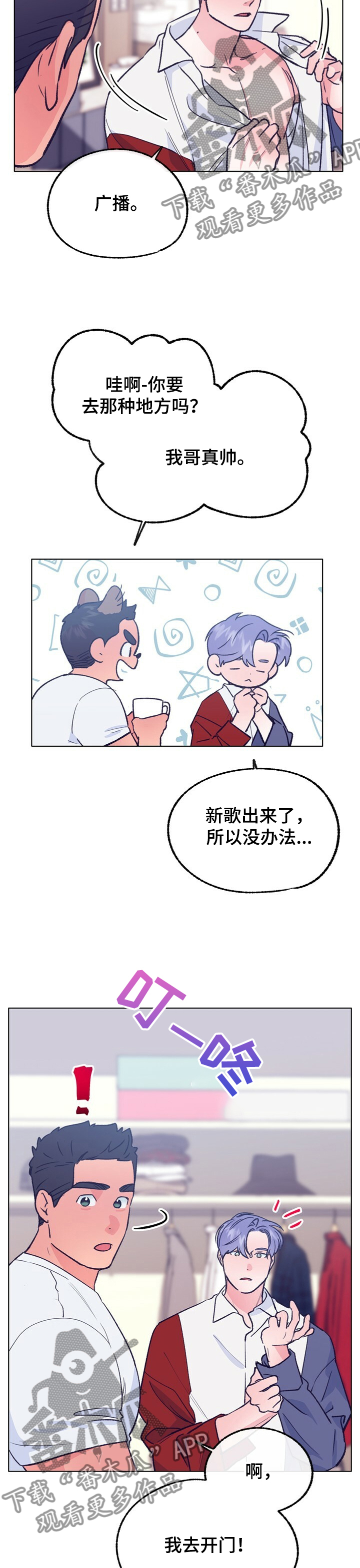 第110章：【第二季】同居对象3