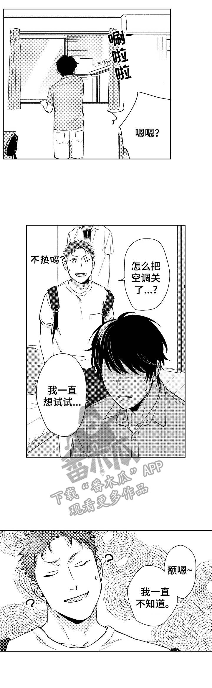 意外告白漫画,第8章：照片1图