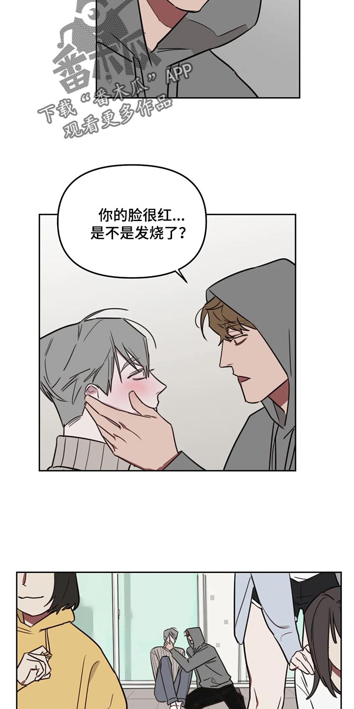 复读政策漫画,第120章：【番外】醒酒3图