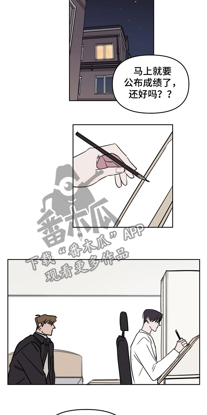 绘状元画室复读漫画,第76章：【番外】你快回答4图