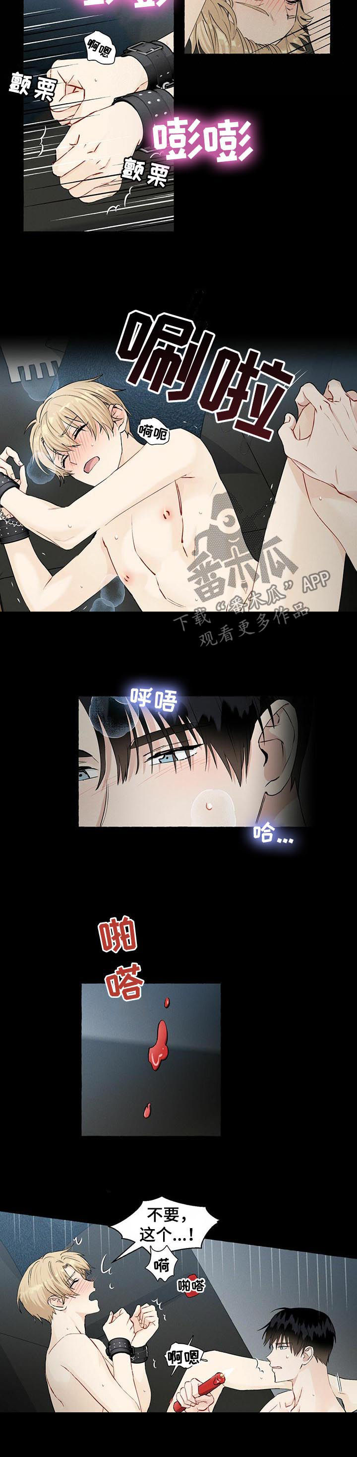 香草搭档在哪看漫画,第41章：太坏了3图