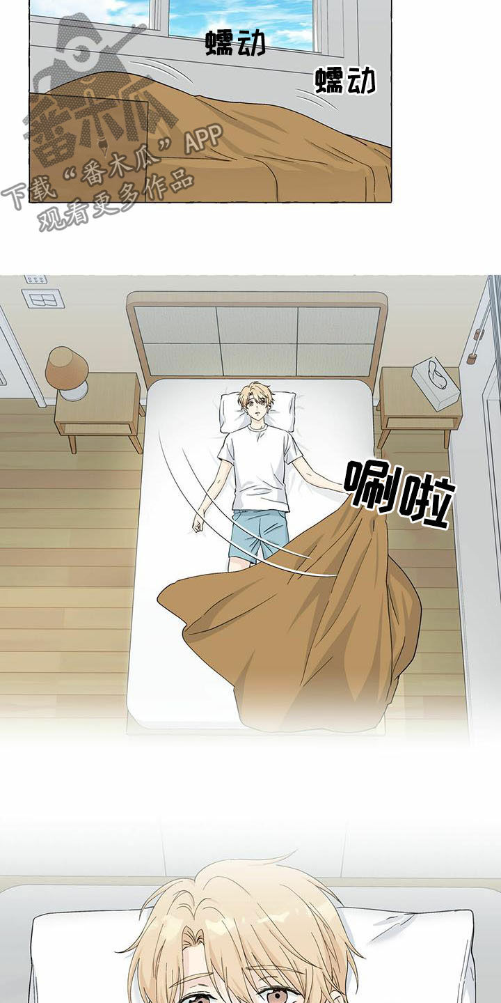 香草大壮哥漫画,第75章：早晨2图