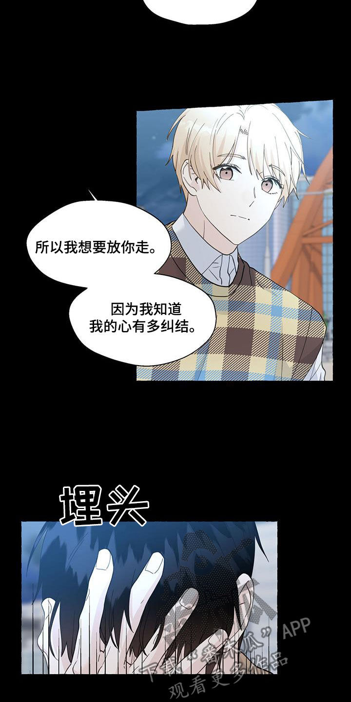 香草搭档微博漫画,第131章：违心的话2图