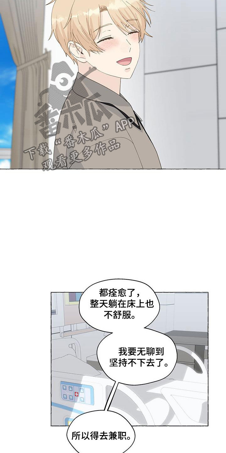 香草视频怎么下漫画,第129章：出院3图