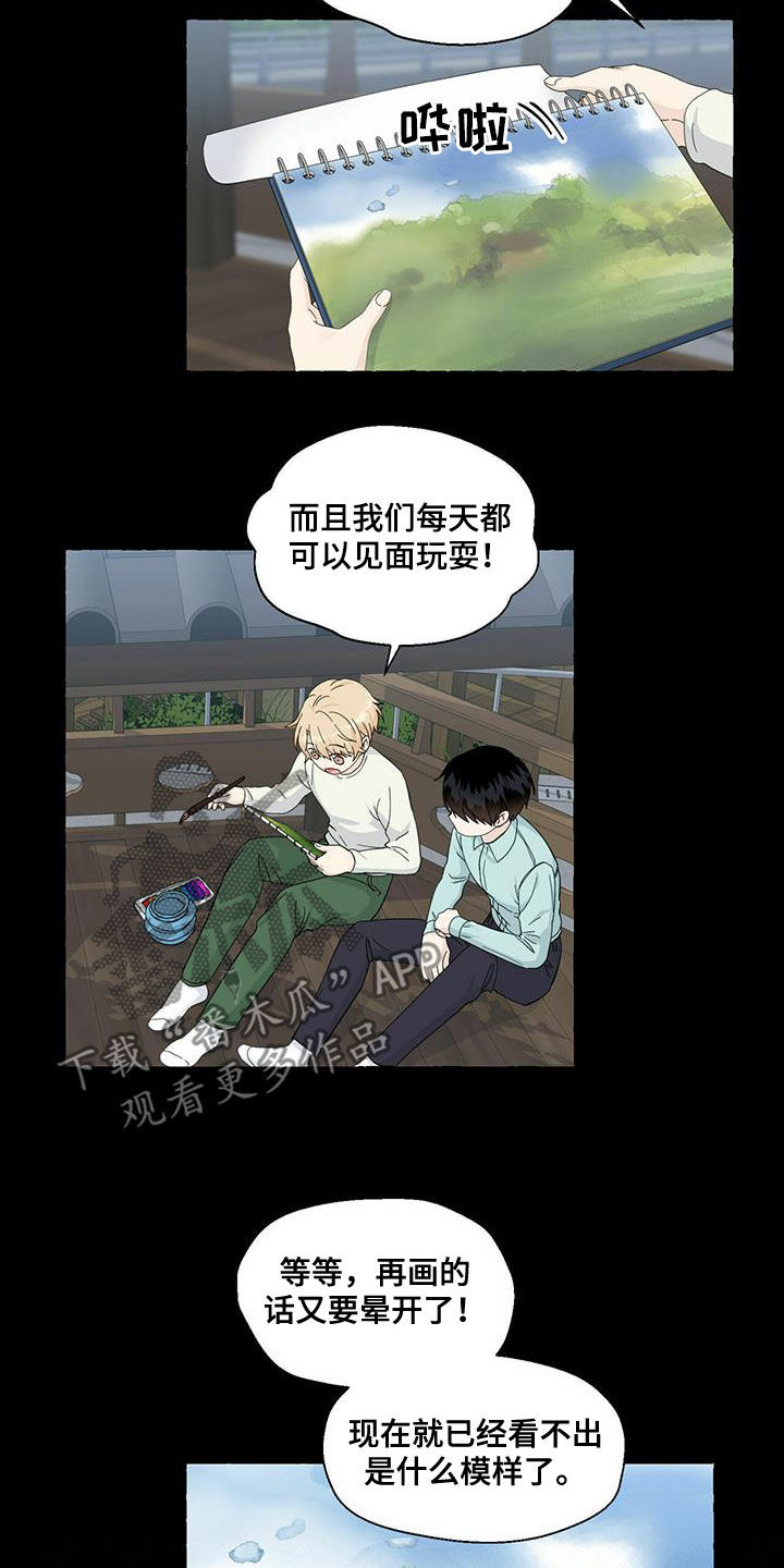 香草搭档简介漫画,第91章：笔下的未来4图