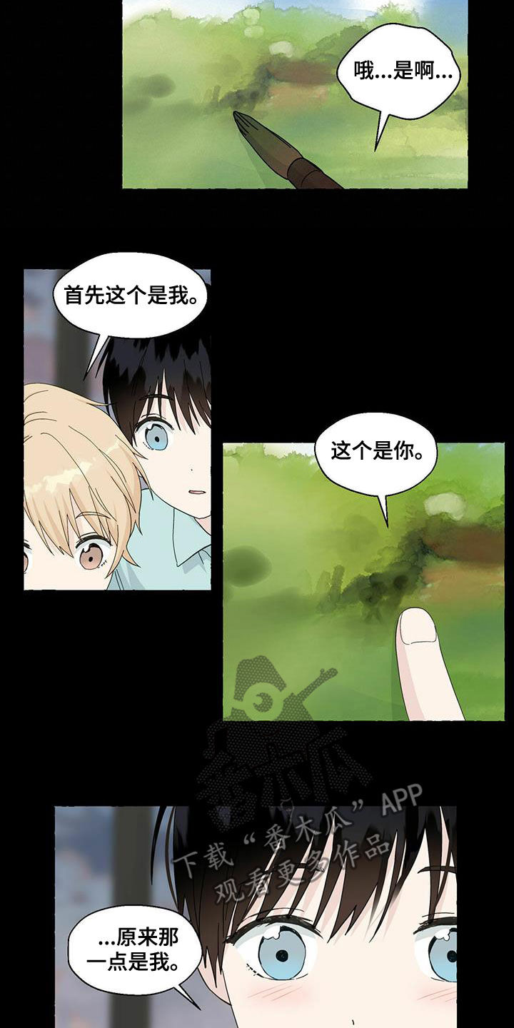 香草搭档简介漫画,第91章：笔下的未来5图