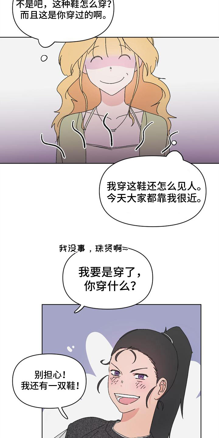 第6章：狡猾1