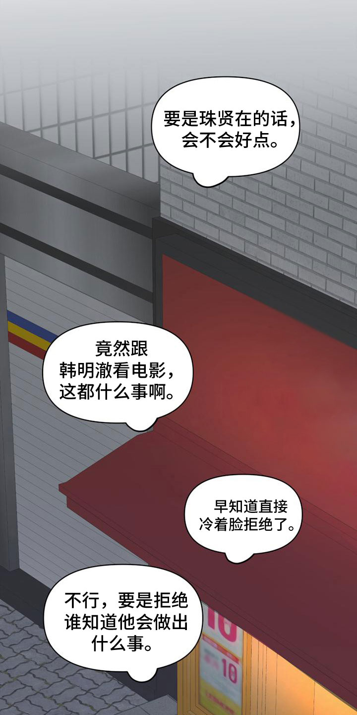 第26章：心想之地4