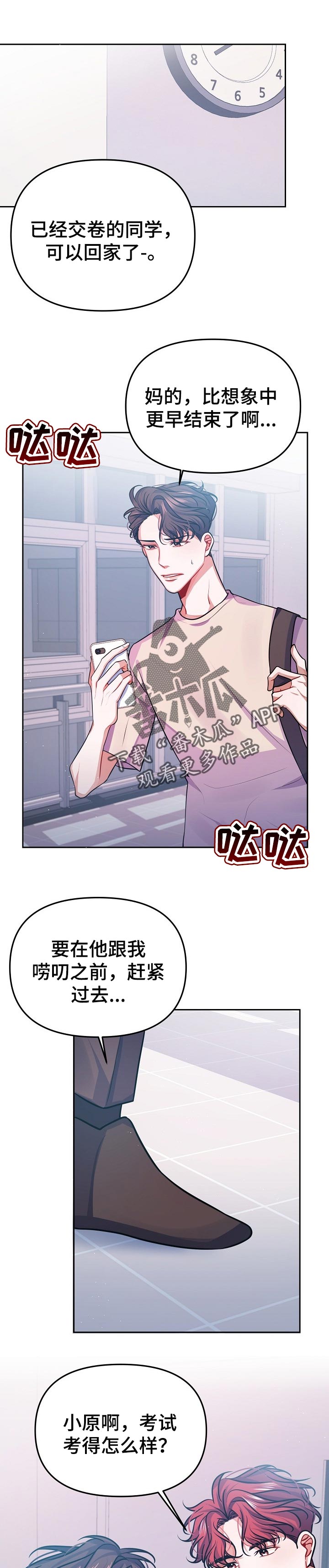 遵守诺言的小练笔100字漫画,第32章：不是爱1图