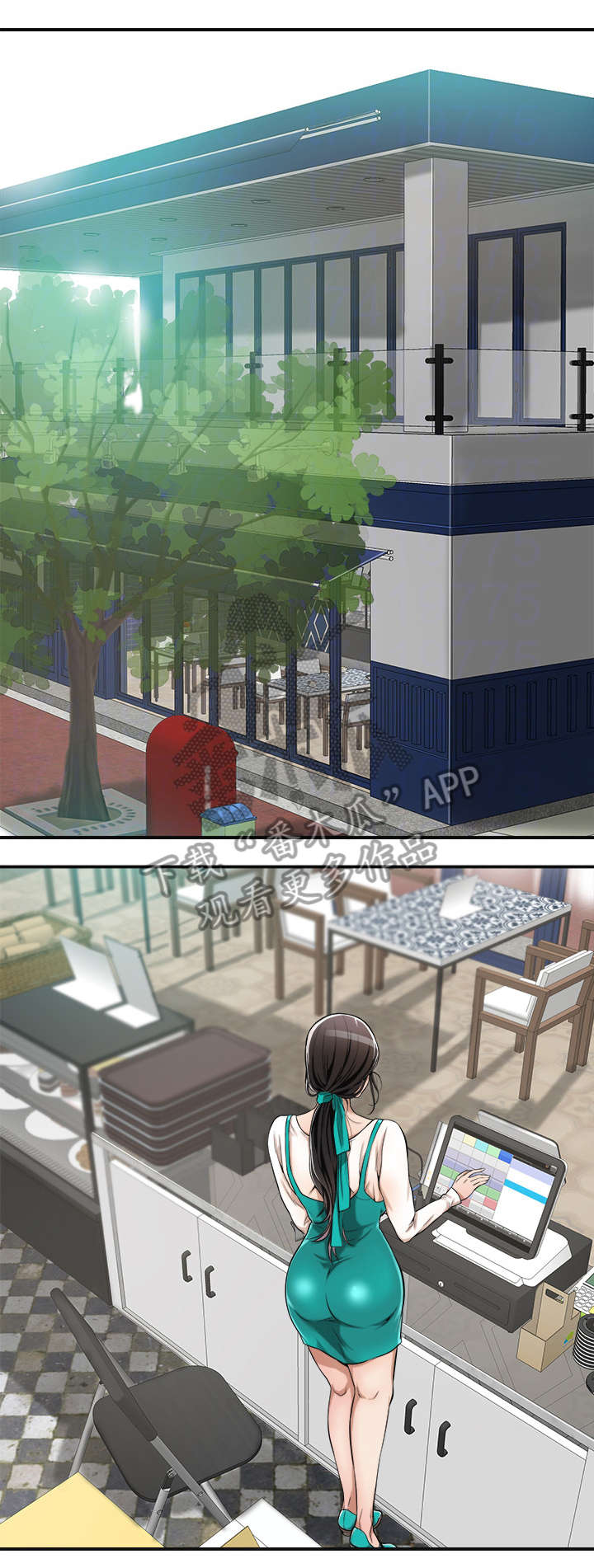 忍耐是穆斯林美德漫画,第14章：礼物1图