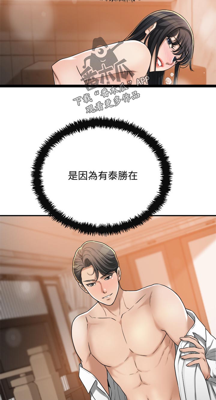忍耐是有限度的别以为我没有脾气漫画,第103章：幸福快乐5图