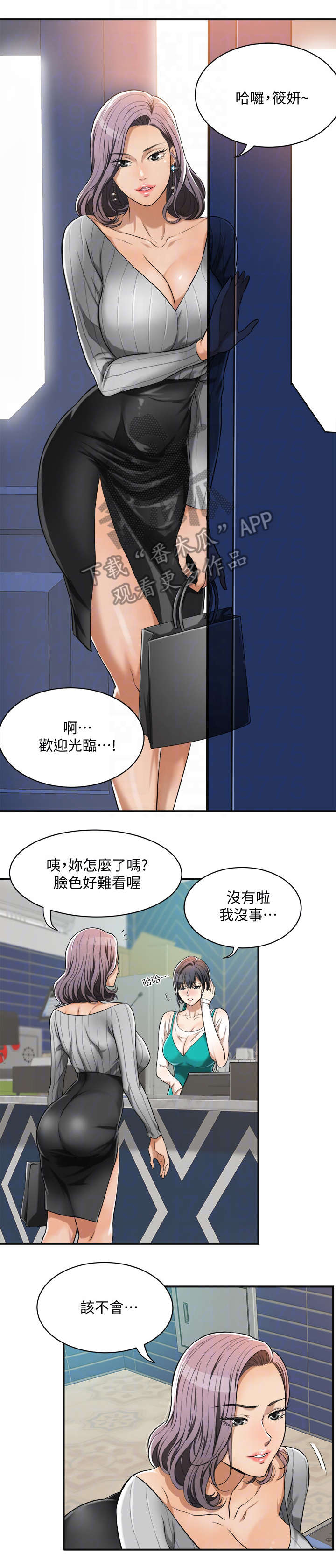 忍耐是穆斯林美德漫画,第14章：礼物3图