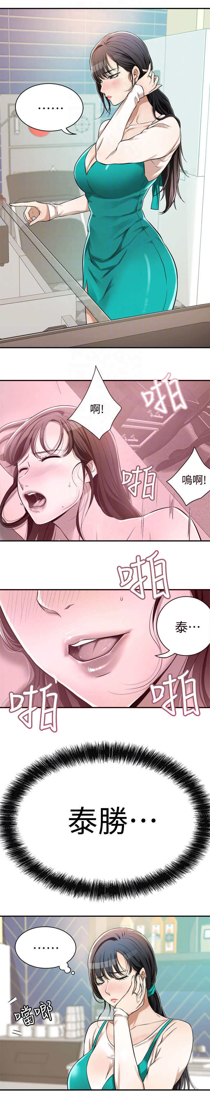 忍耐是穆斯林美德漫画,第14章：礼物2图