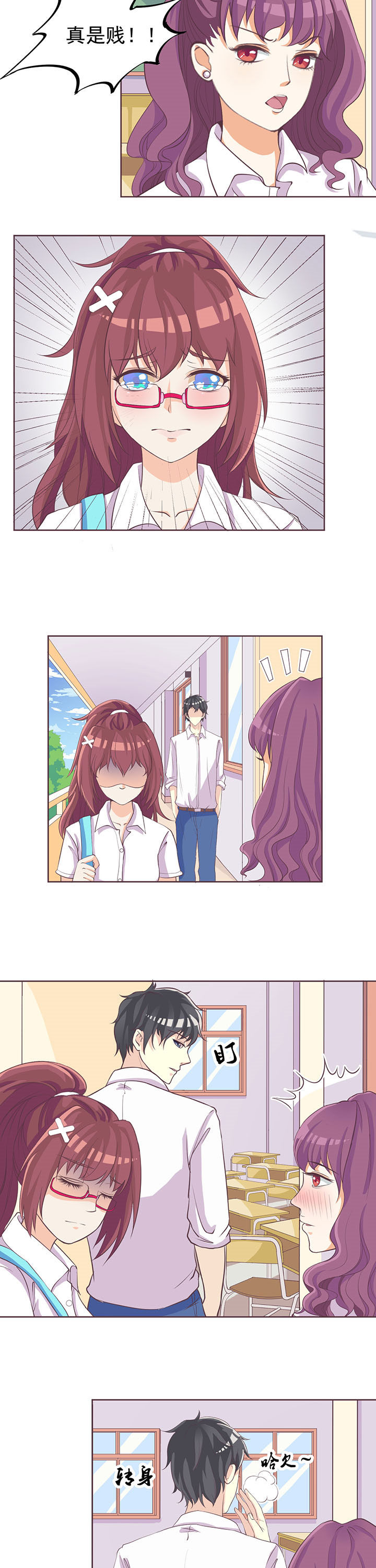 夏日密语电影完整漫画,第7章：3图
