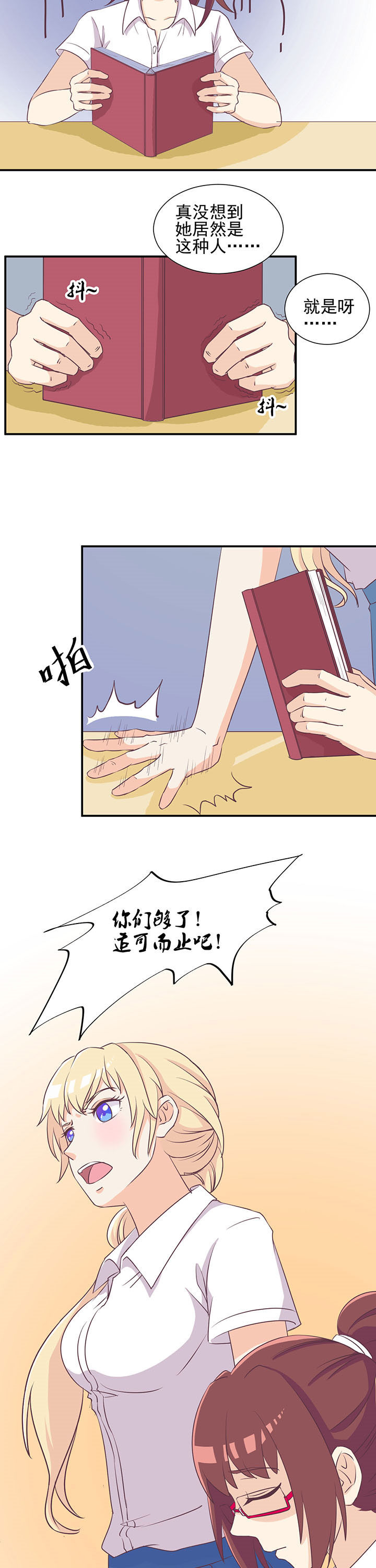 夏日密语电影完整漫画,第10章：2图