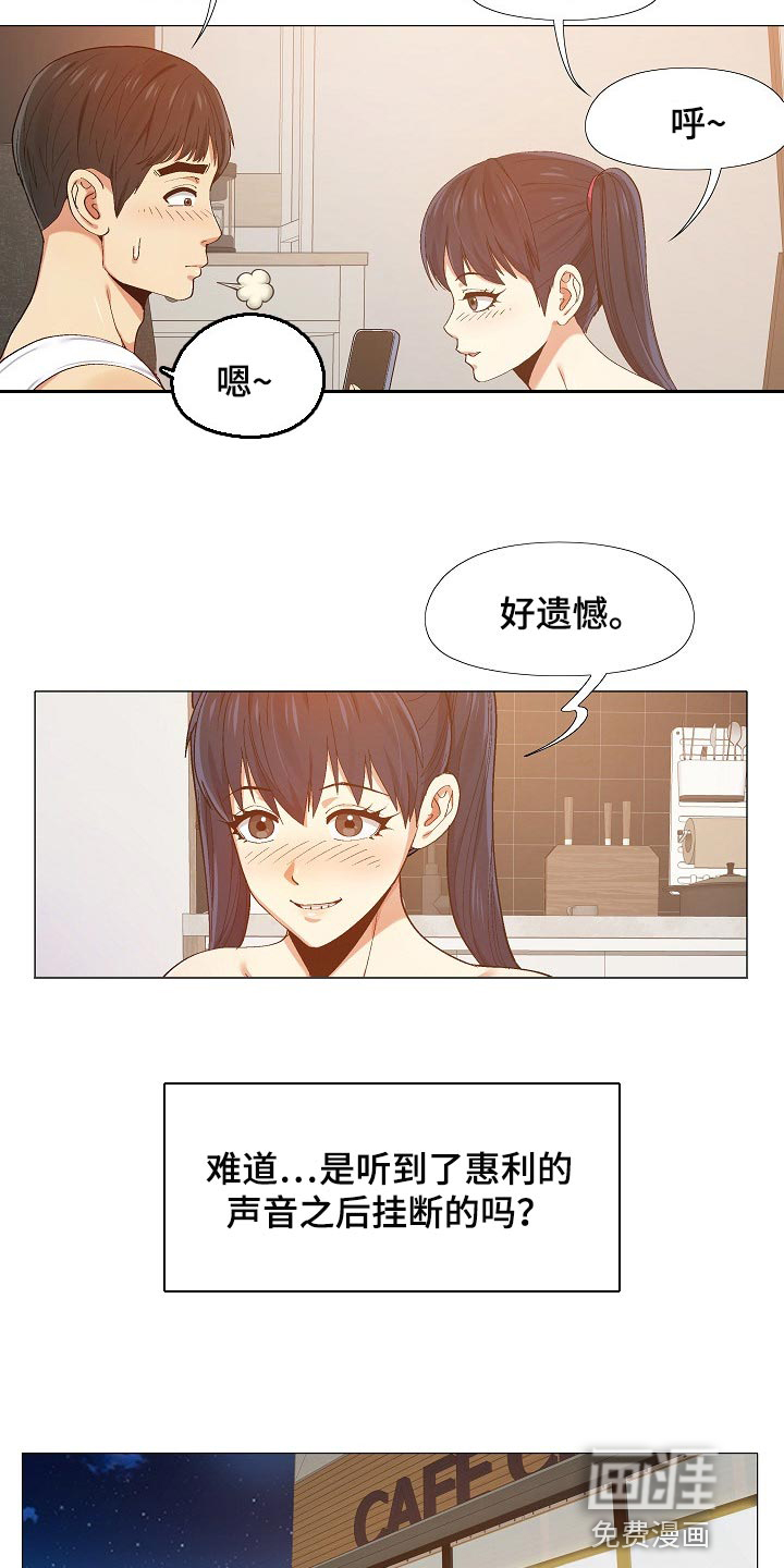 恋爱动漫漫画,第26章：我都知道2图