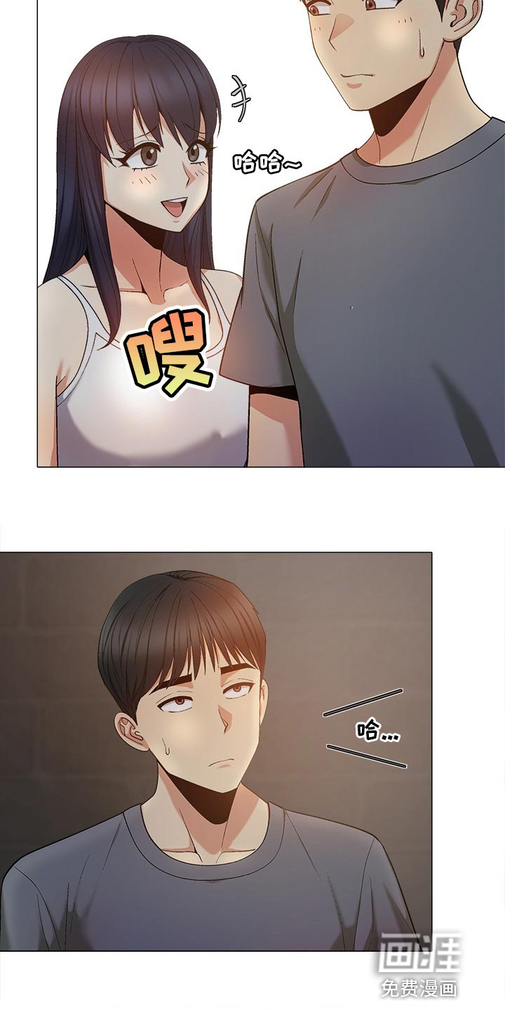 恋爱信条漫画,第42章：睡觉5图