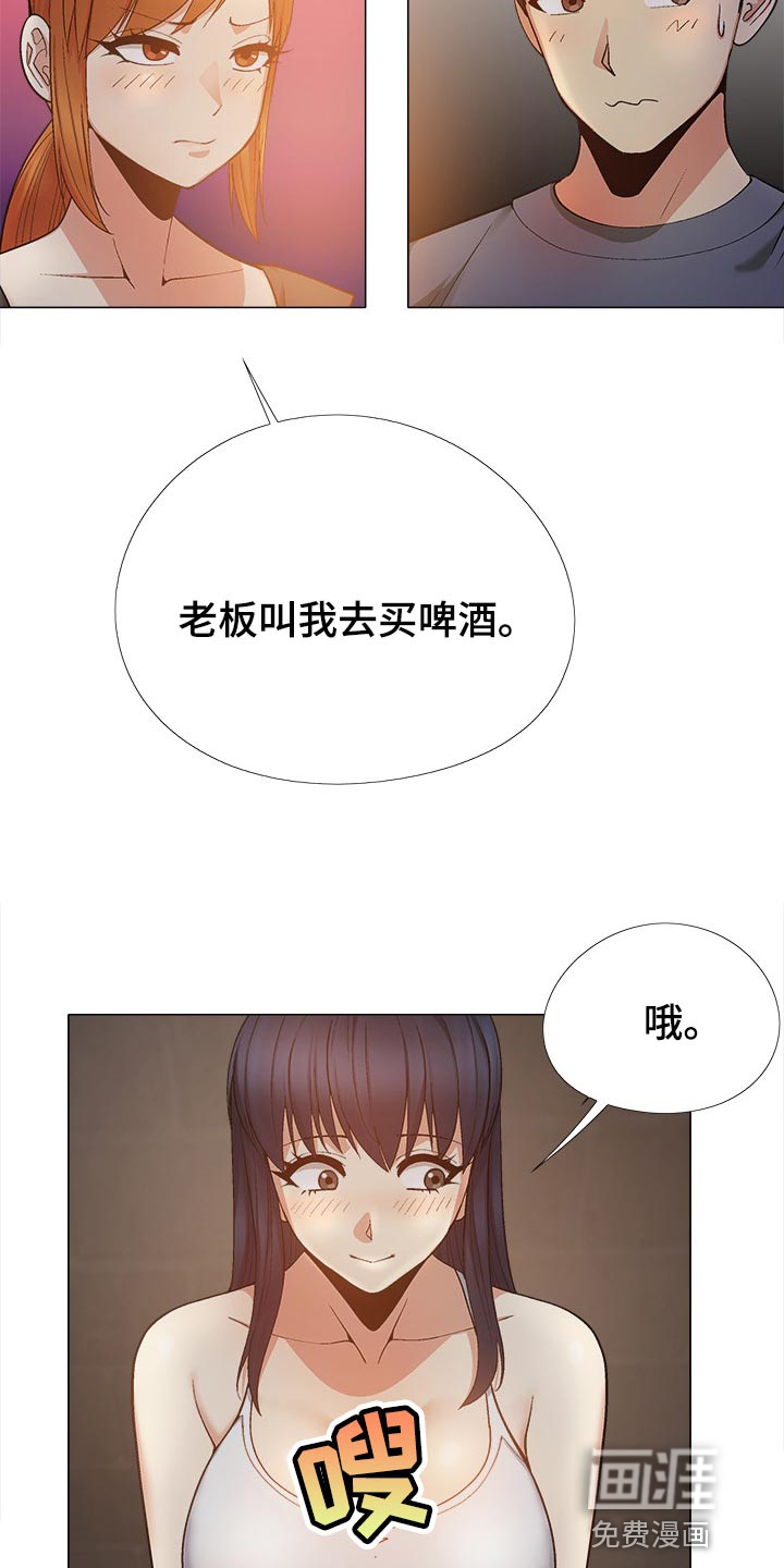 恋爱信条漫画,第42章：睡觉3图