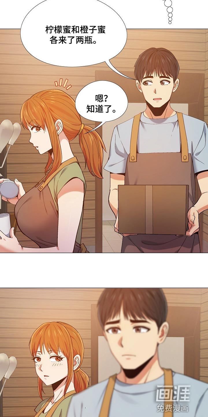恋爱动漫漫画,第26章：我都知道4图