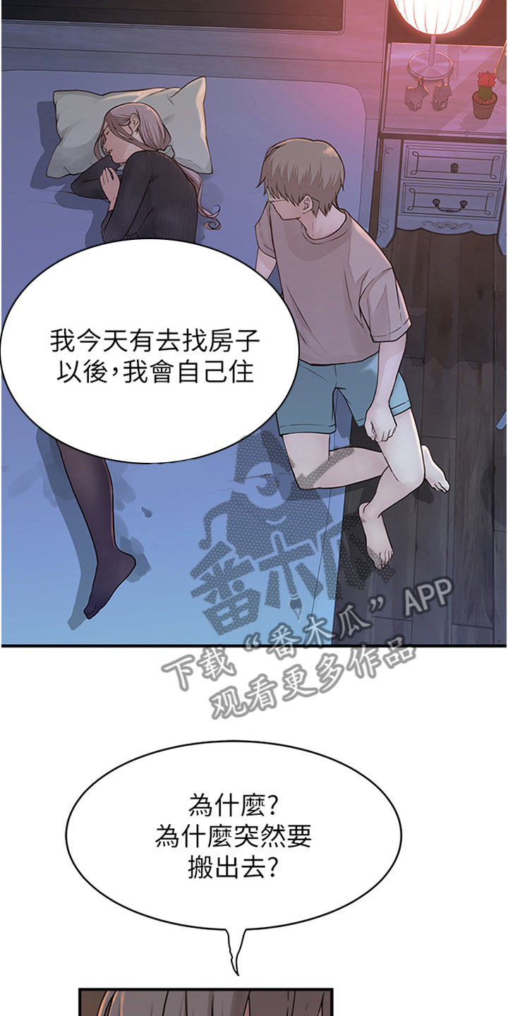 第19章：消沉1