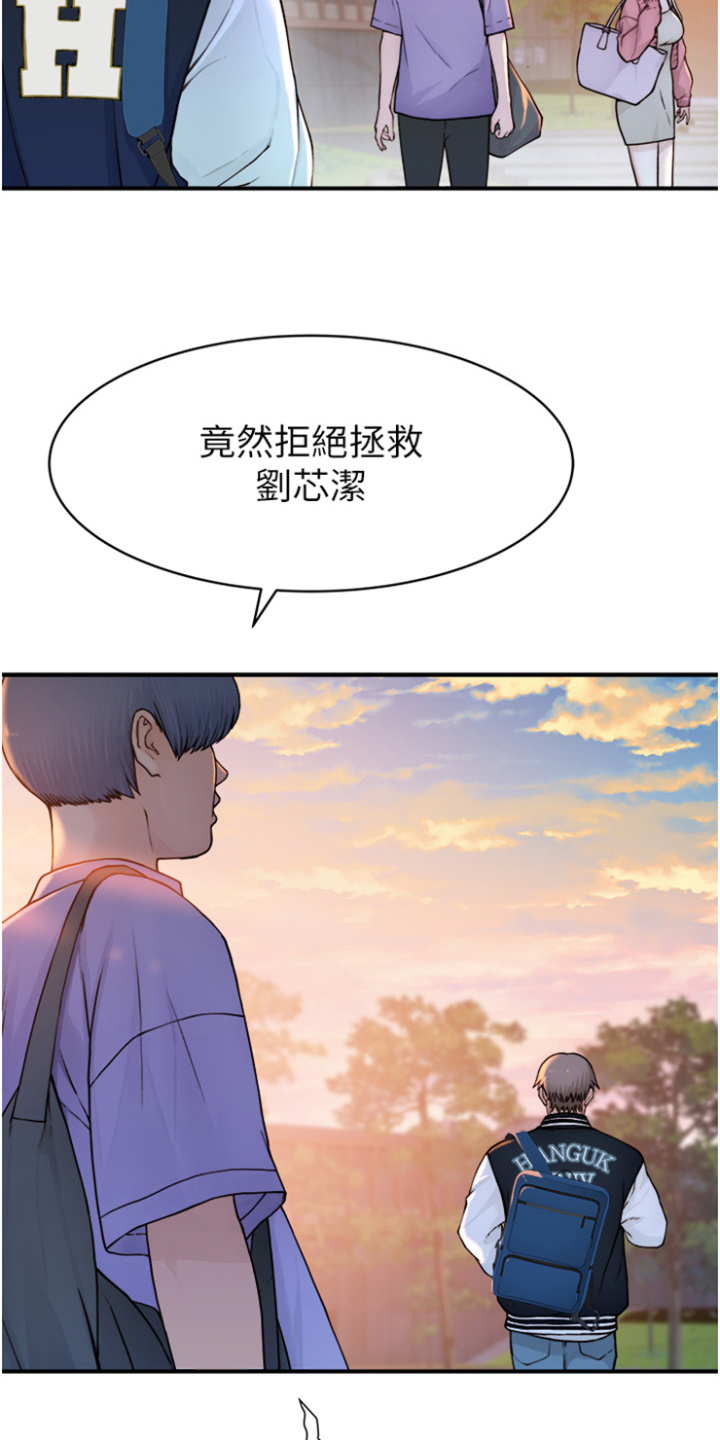 第4章：慌张2