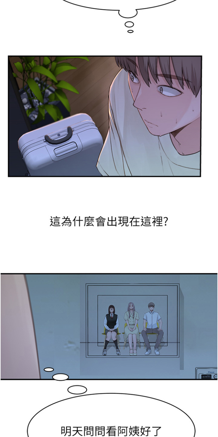 第1章：沉溺其中4