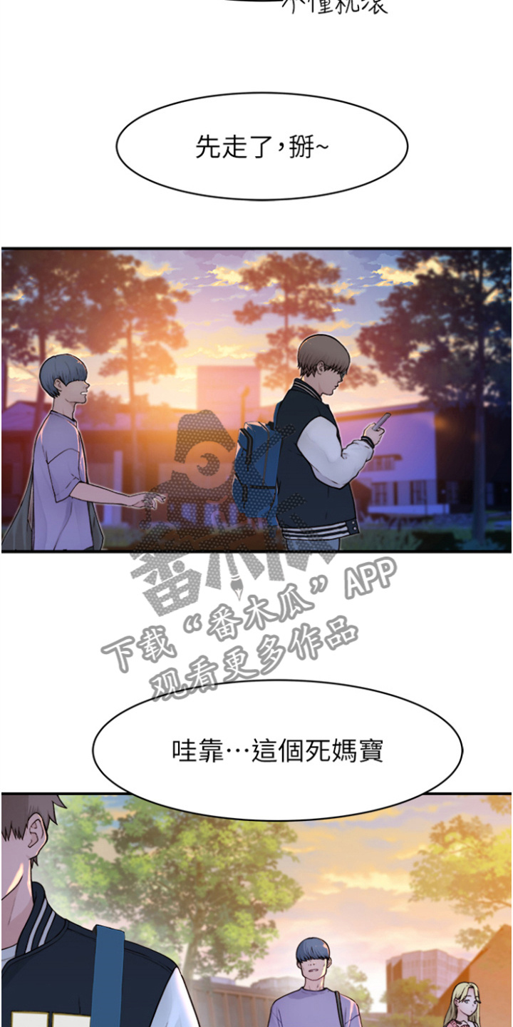 第4章：慌张1