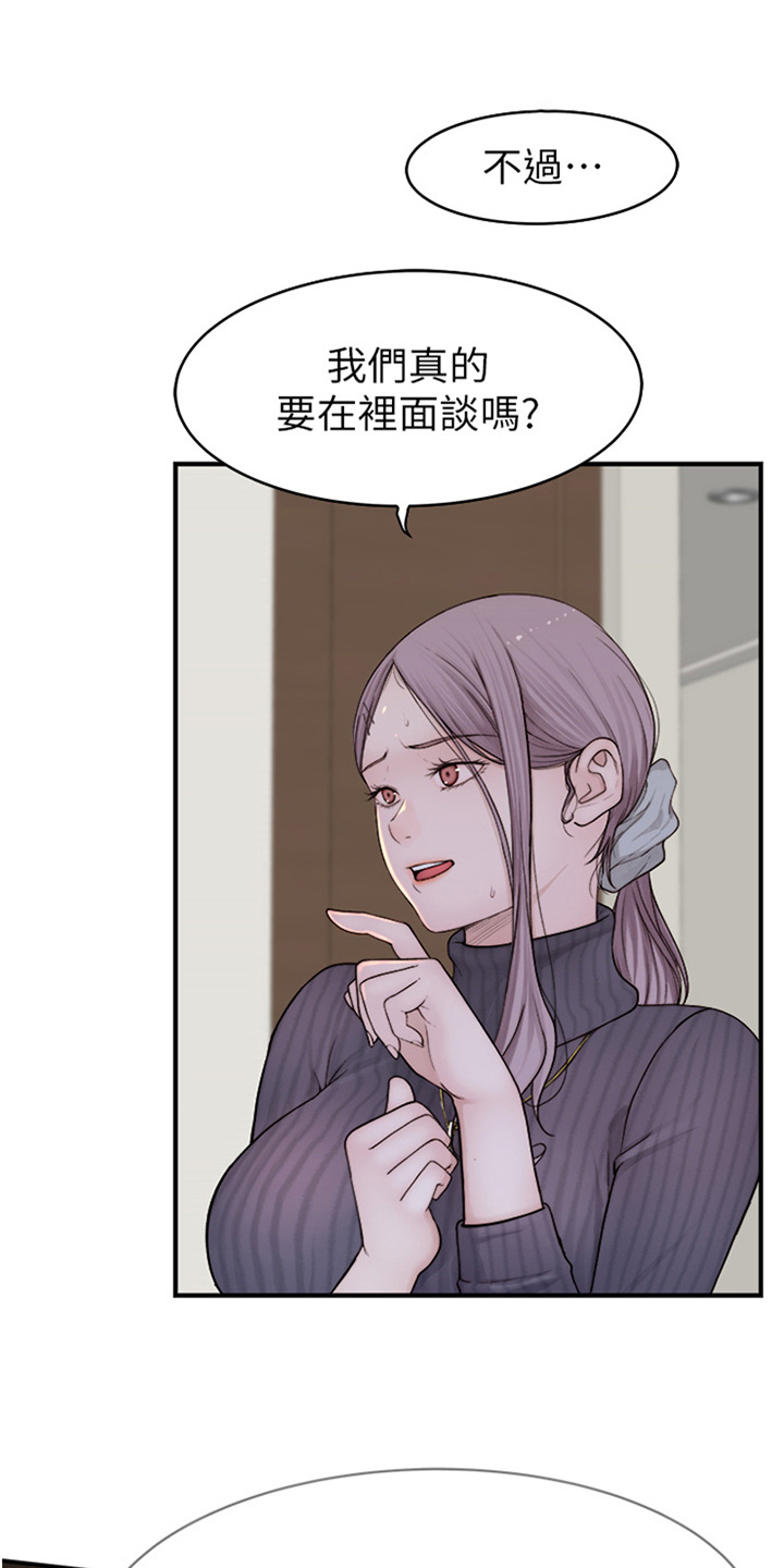 第17章： 亲眼看看0