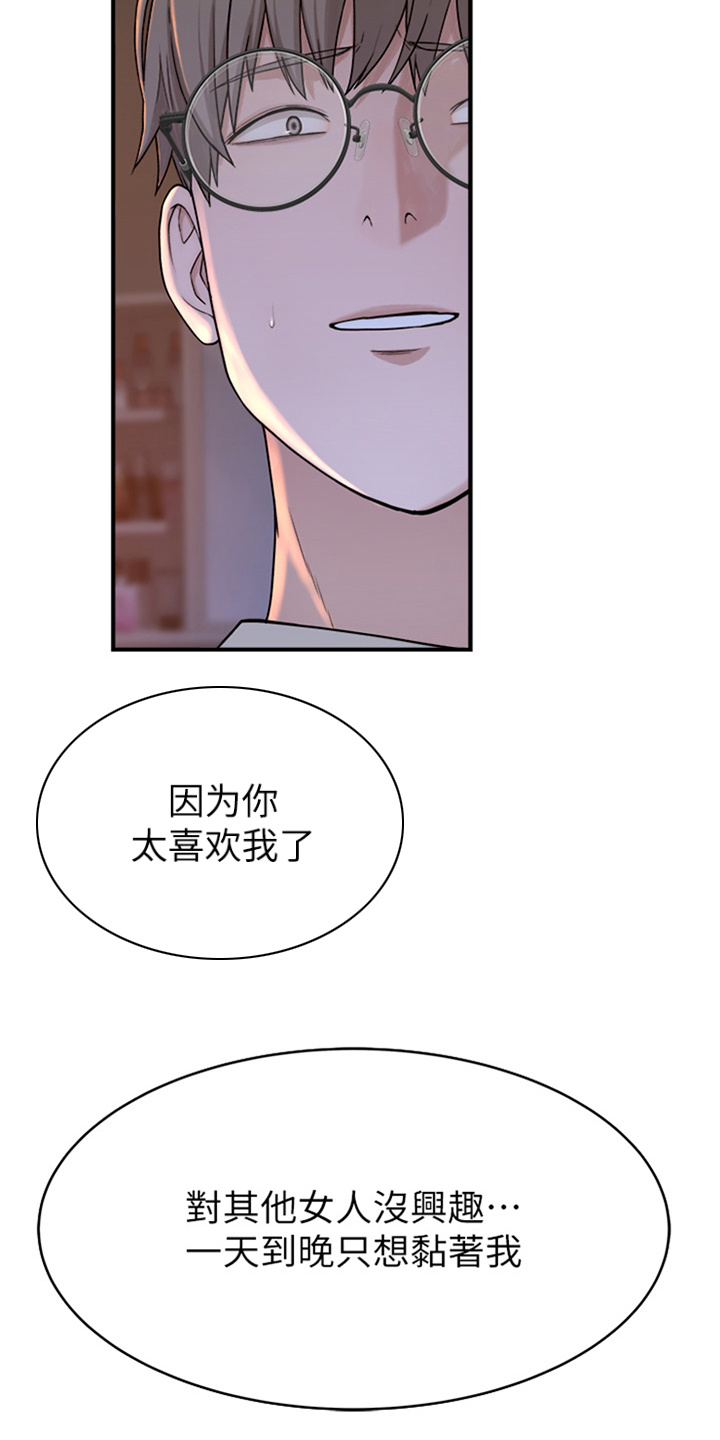 第19章：消沉2