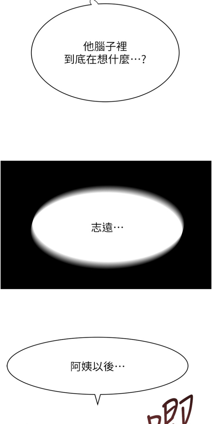 第4章：慌张3