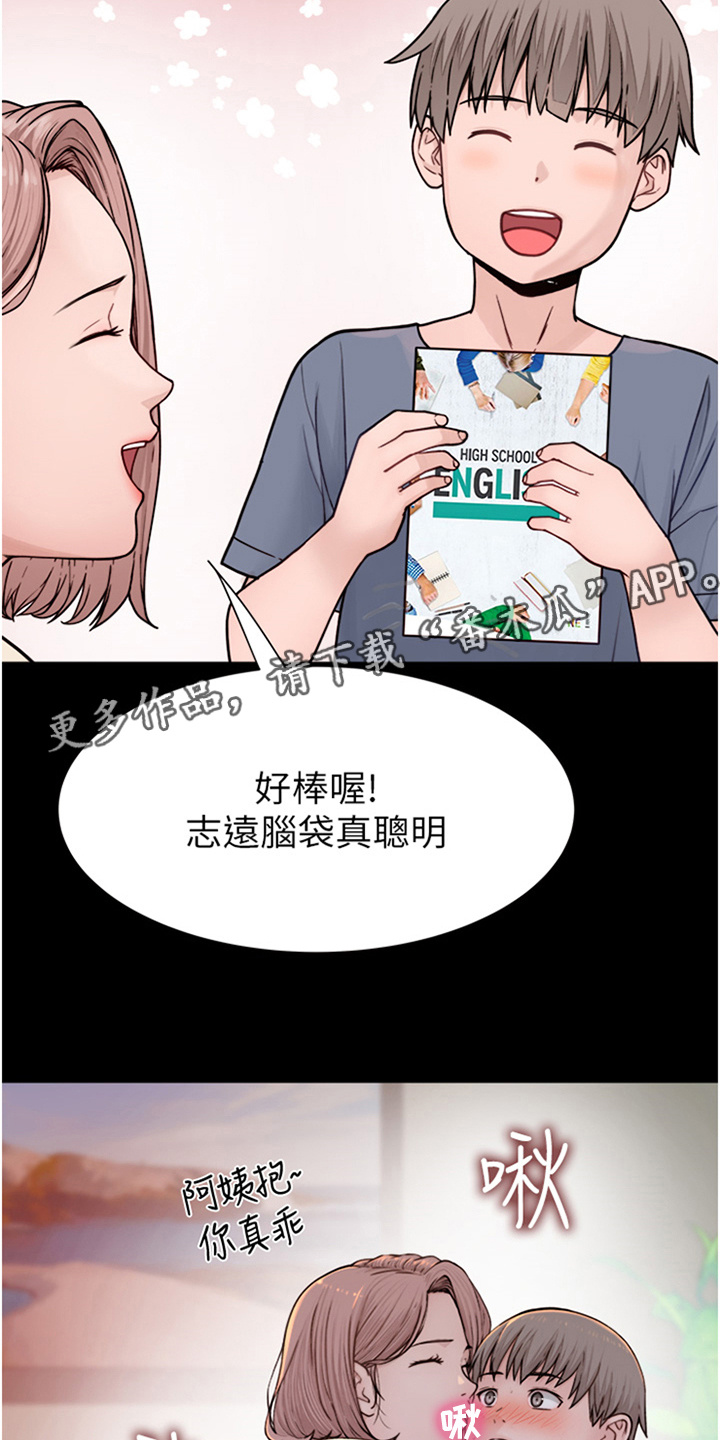 第9章：很开心4