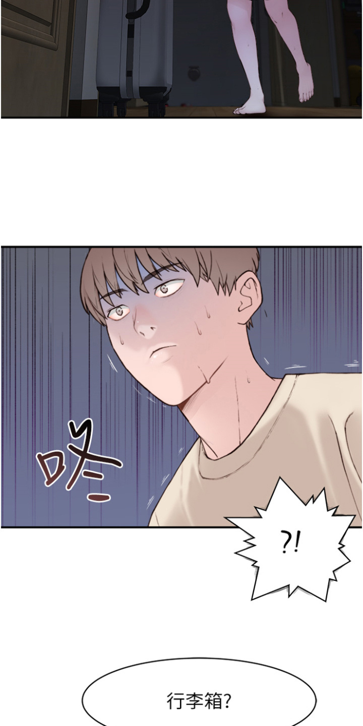 第1章：沉溺其中3