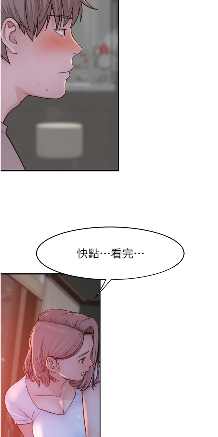 第21章：害羞3