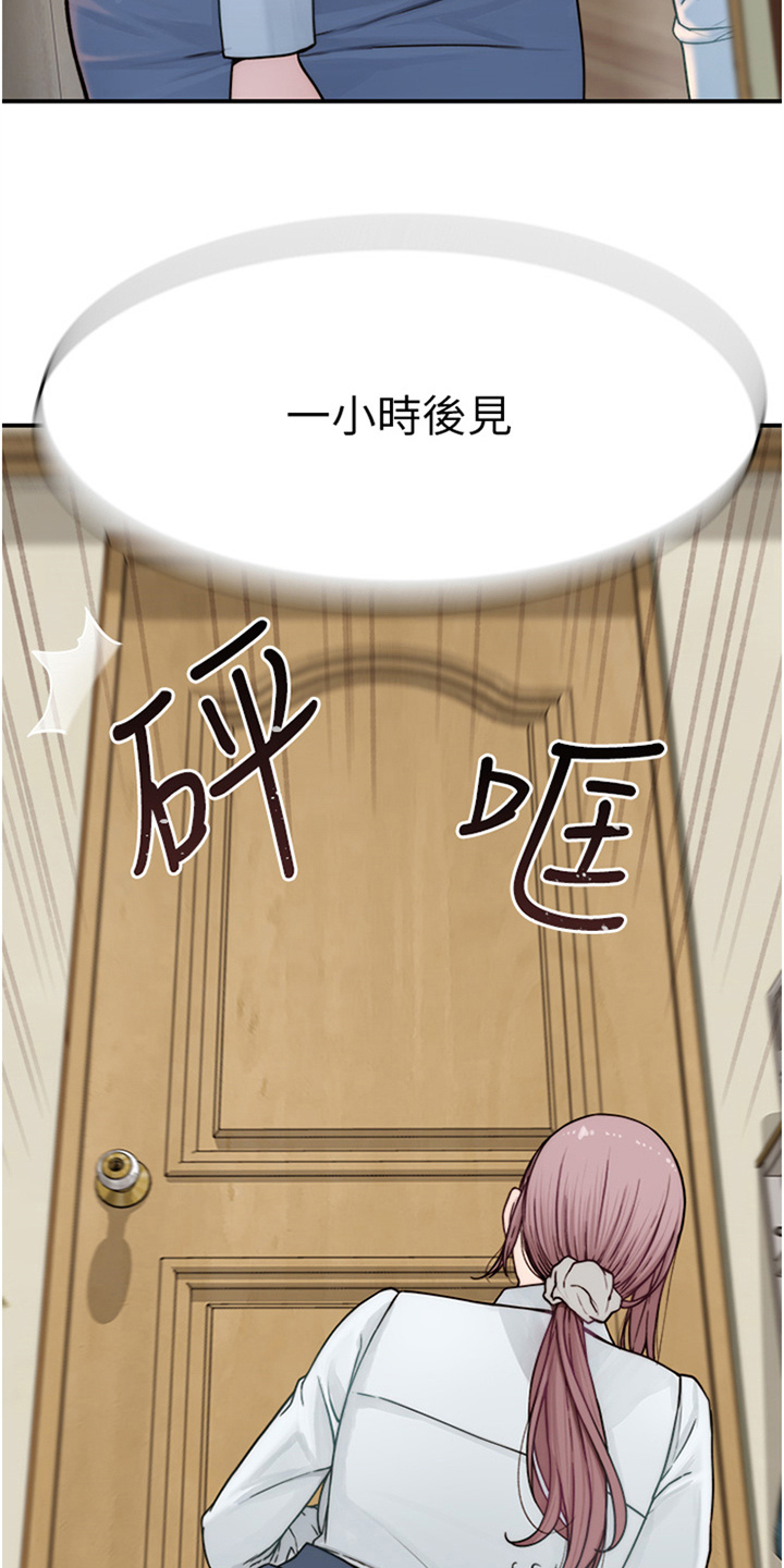 第11章：闭眼3