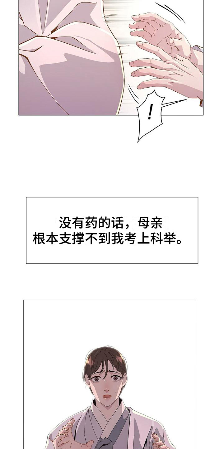 第2章：想法1