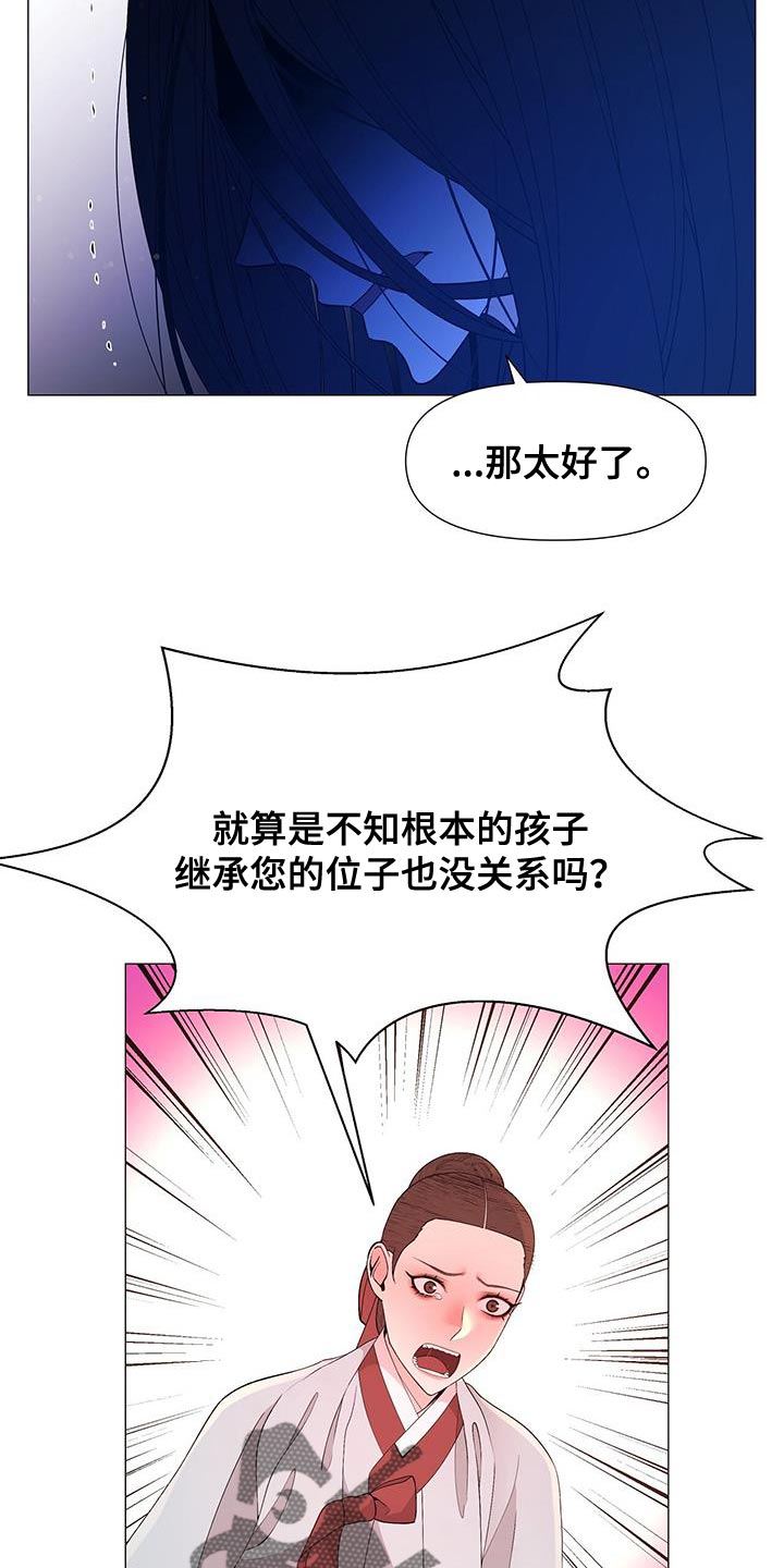 第156章：依靠的智慧3